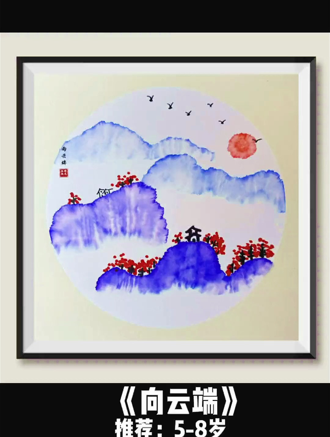水彩笔也能画出国画山水的效果,一起来试试吧!简单易学还好看!