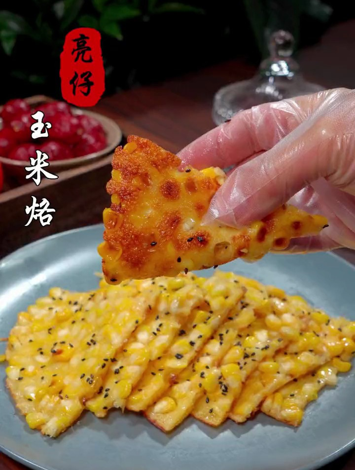 教你做香甜可口的玉米烙