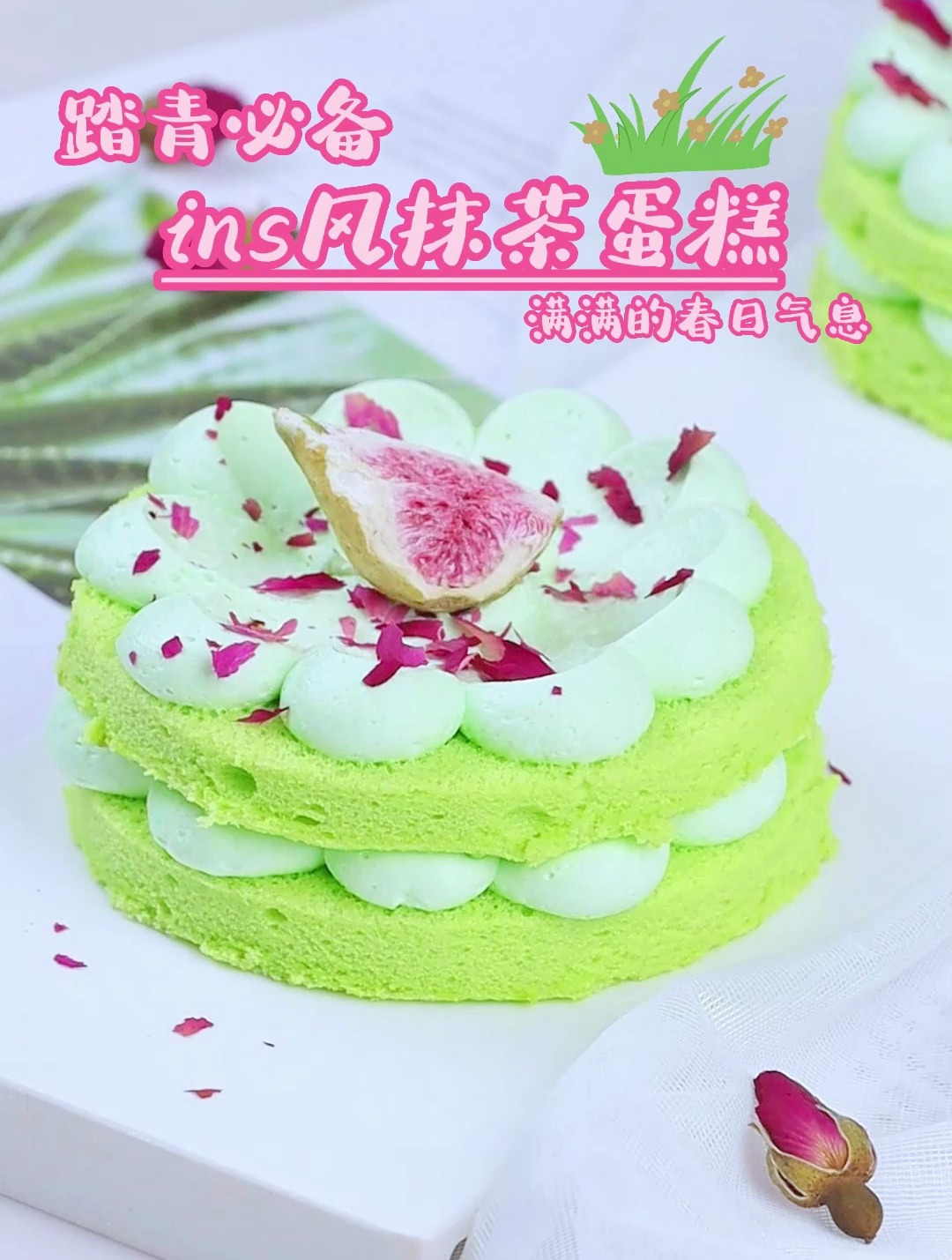 一人食ins风!可爱的抹茶花朵蛋糕教程来了!
