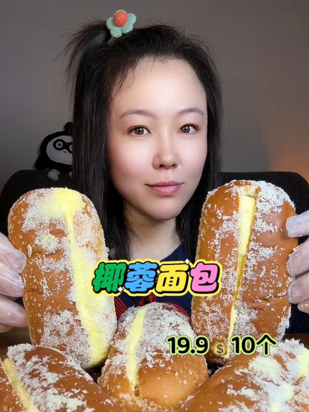 小时候的味道的椰蓉面包!松软可口,椰奶香十足