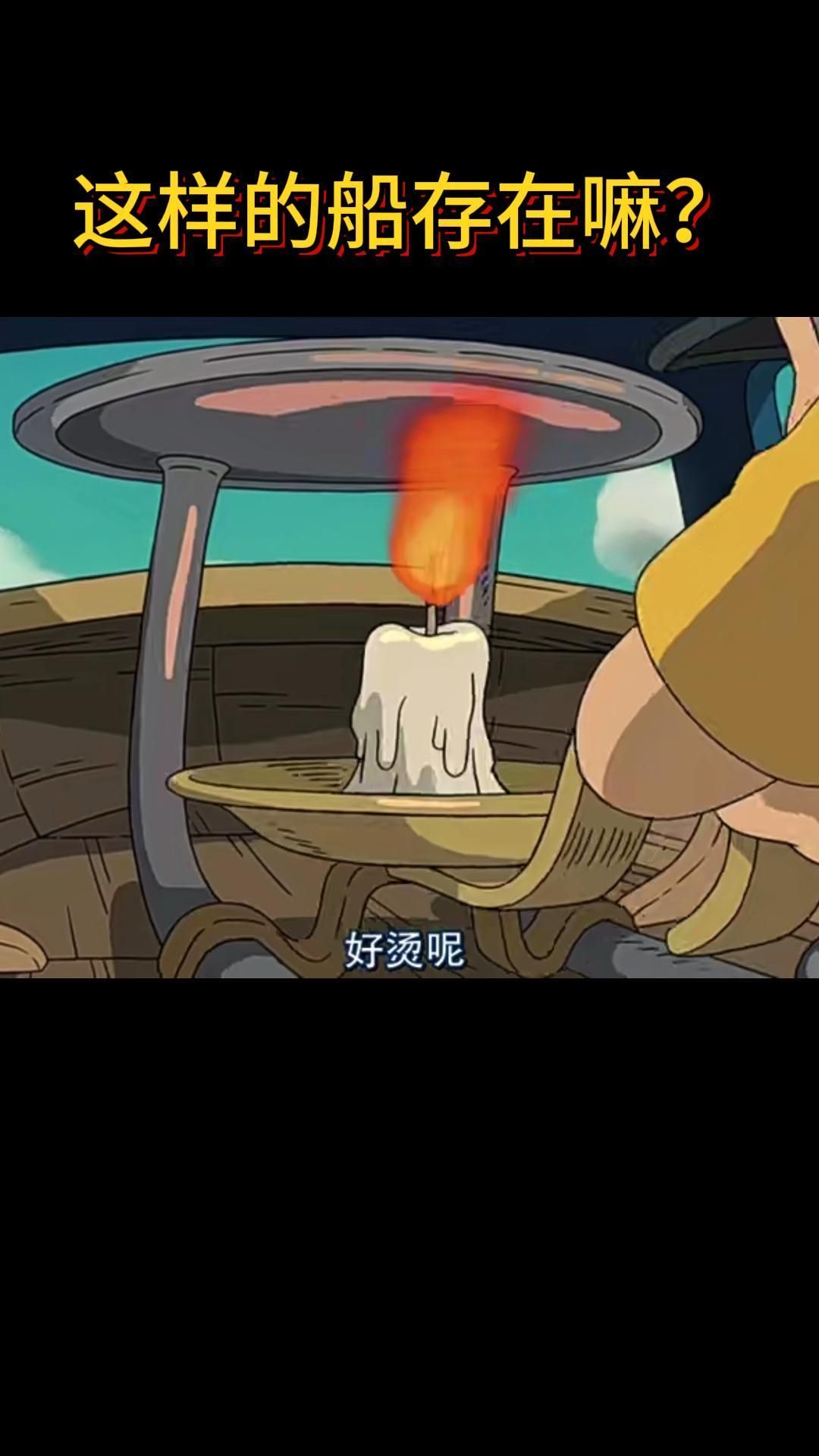 童话世界里的噗噗船真的存在嘛?