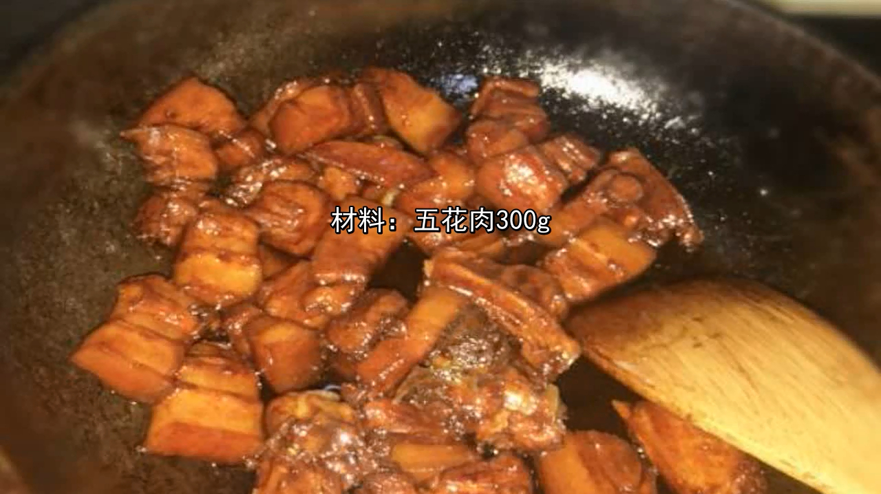 美食推荐:芽菜煎五花肉的做法