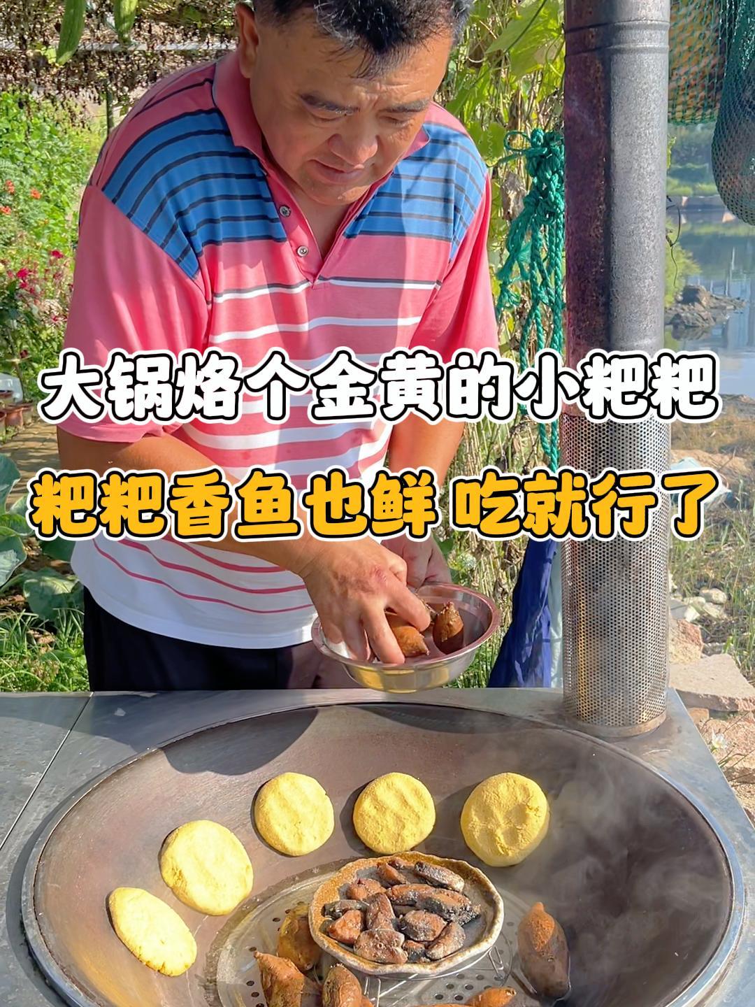 老海贴个金黄的玉米饼子在配上五香鲅鱼绝绝子太香了太鲜了太好吃
