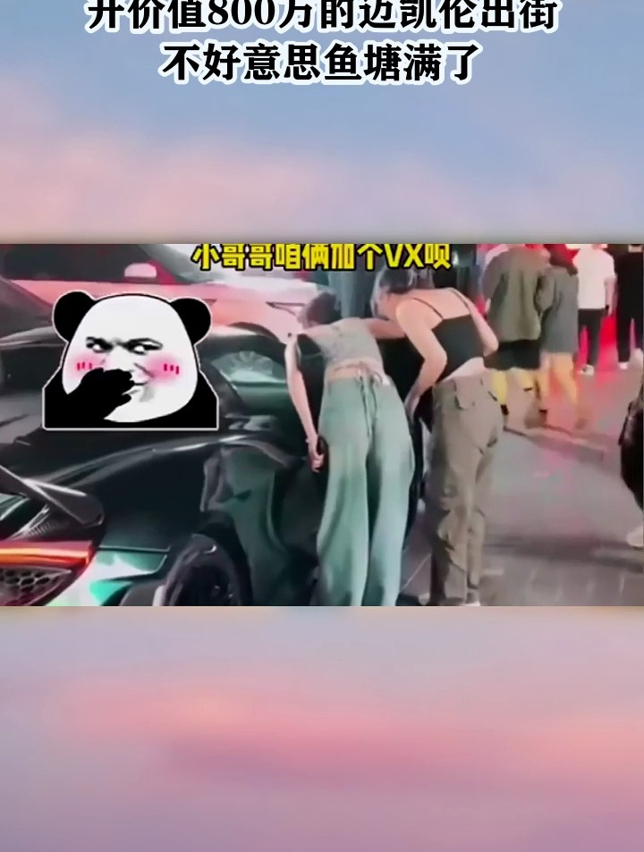 开价值800万的迈凯伦出街,不好意思鱼塘满了