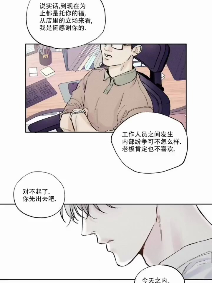 漫画《披萨小哥与黄金宫》第二话“一切都停止了,熙安被关在家里”