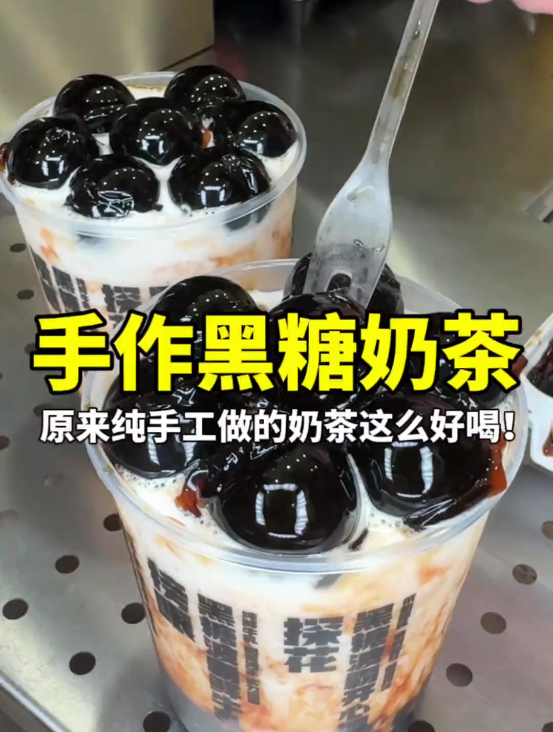当你喝过他们家的珍珠奶茶,你会发现以前的奶茶都白喝了!