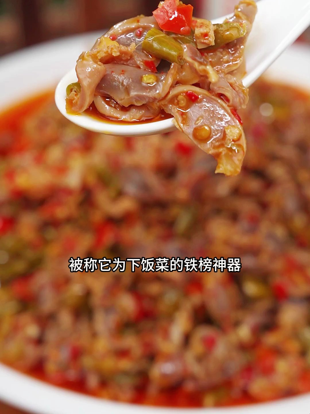 找不到好的下饭菜,下酒菜,快看看我们家的酸豆角鸡杂吧!