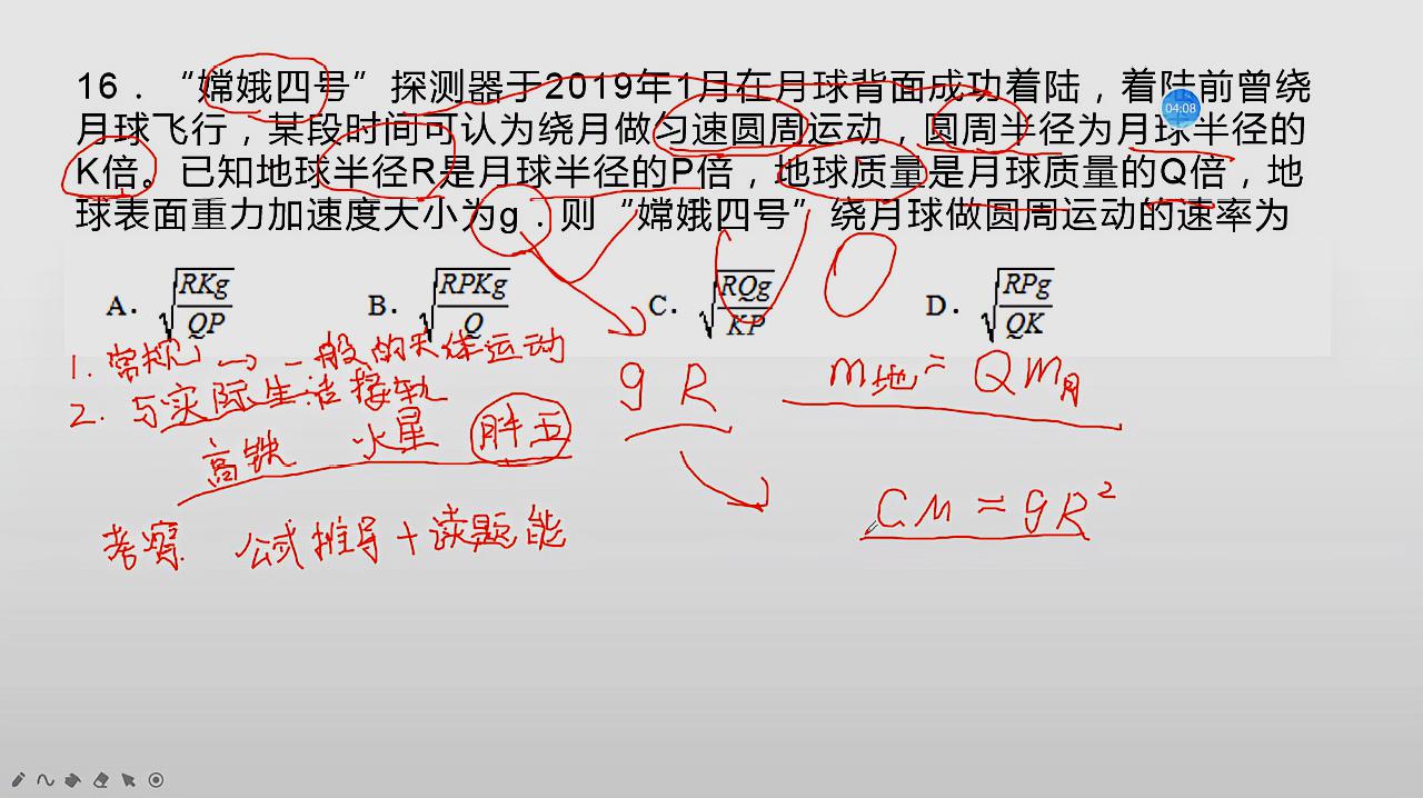 [图]高中物理-圆周运动的运用