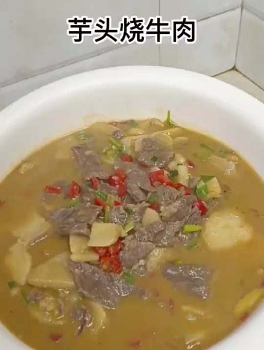 芋头烧牛肉,烧法又简单太下饭了,今晚我自己最起码吃几碗米饭
