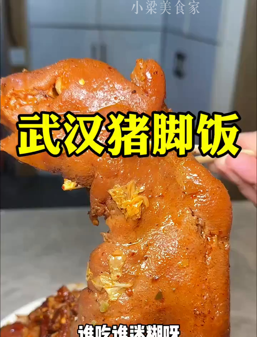 武汉街头的全家福猪肘饭,41块一大盆,分量足得很!