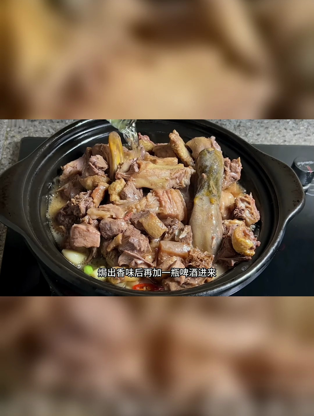 啤酒焖青头鸭做法,开盖香气扑鼻,软嫩鲜香,方法简单又好吃