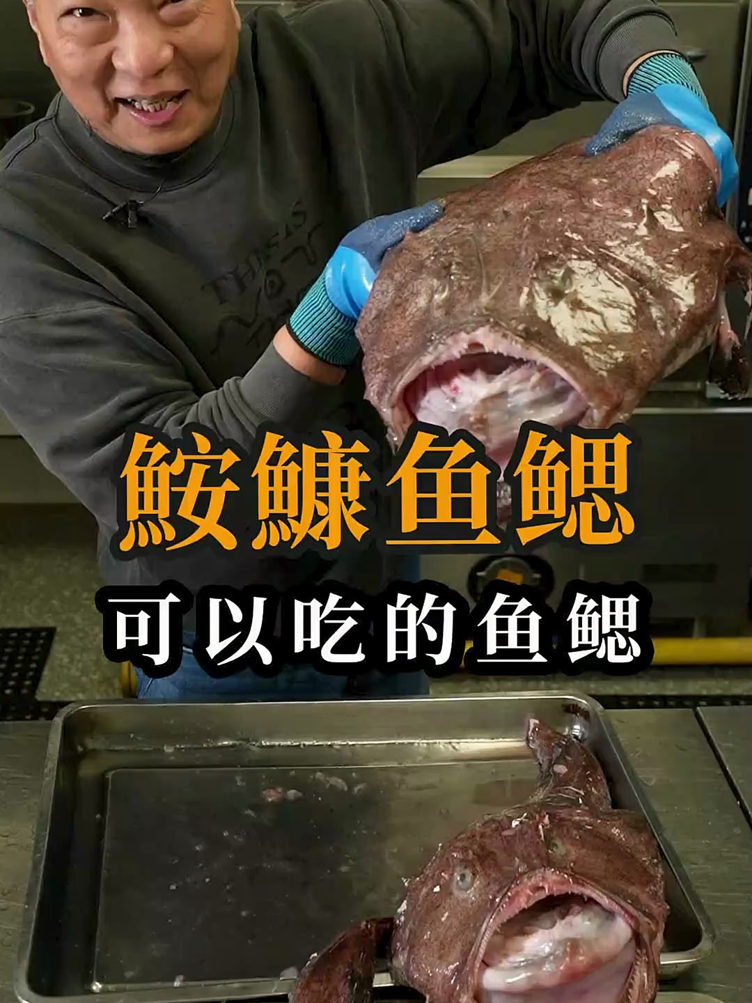 鮟鱇鱼几乎全身都可以吃,骨头都是软的,今天我们吃个鮟鱇鱼鳃