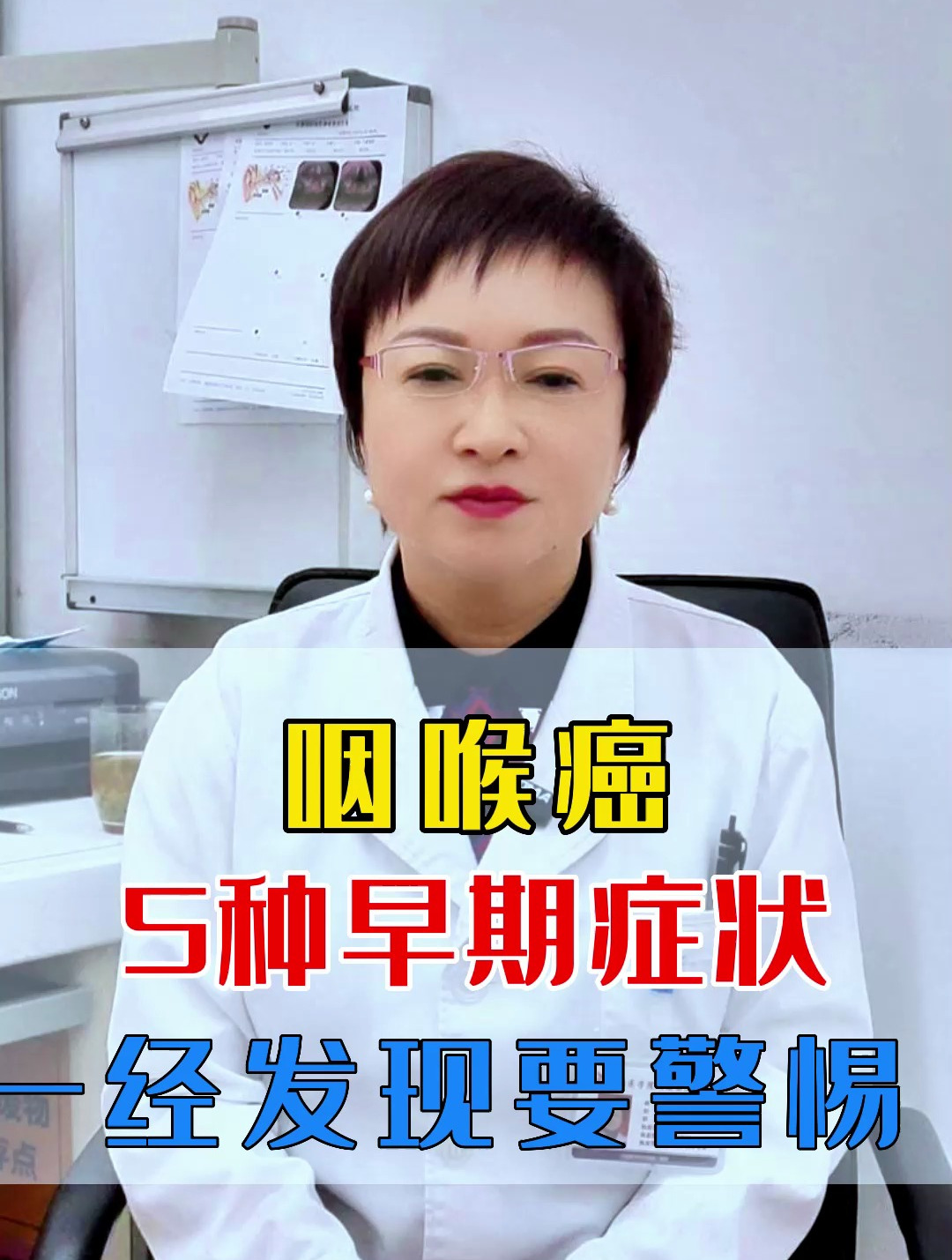 咽喉癌5种早起症状要警惕