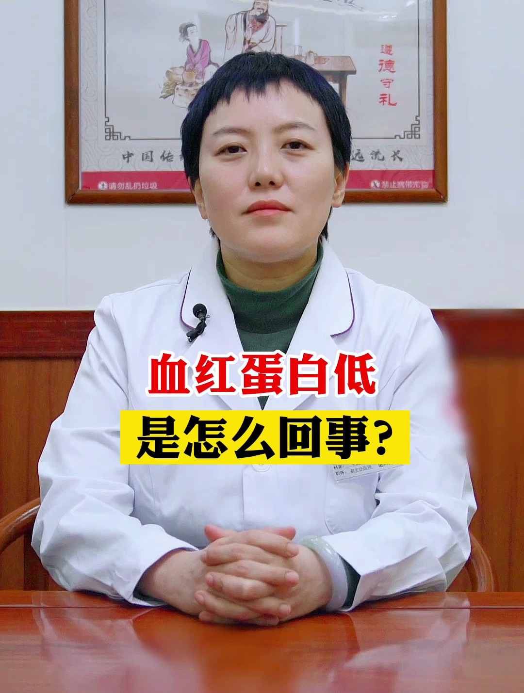 血红蛋白低是怎么回事?血液科医生来告诉你