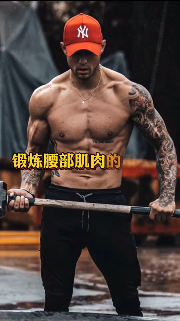 锻炼腰部肌肉的重要性,你知道多少