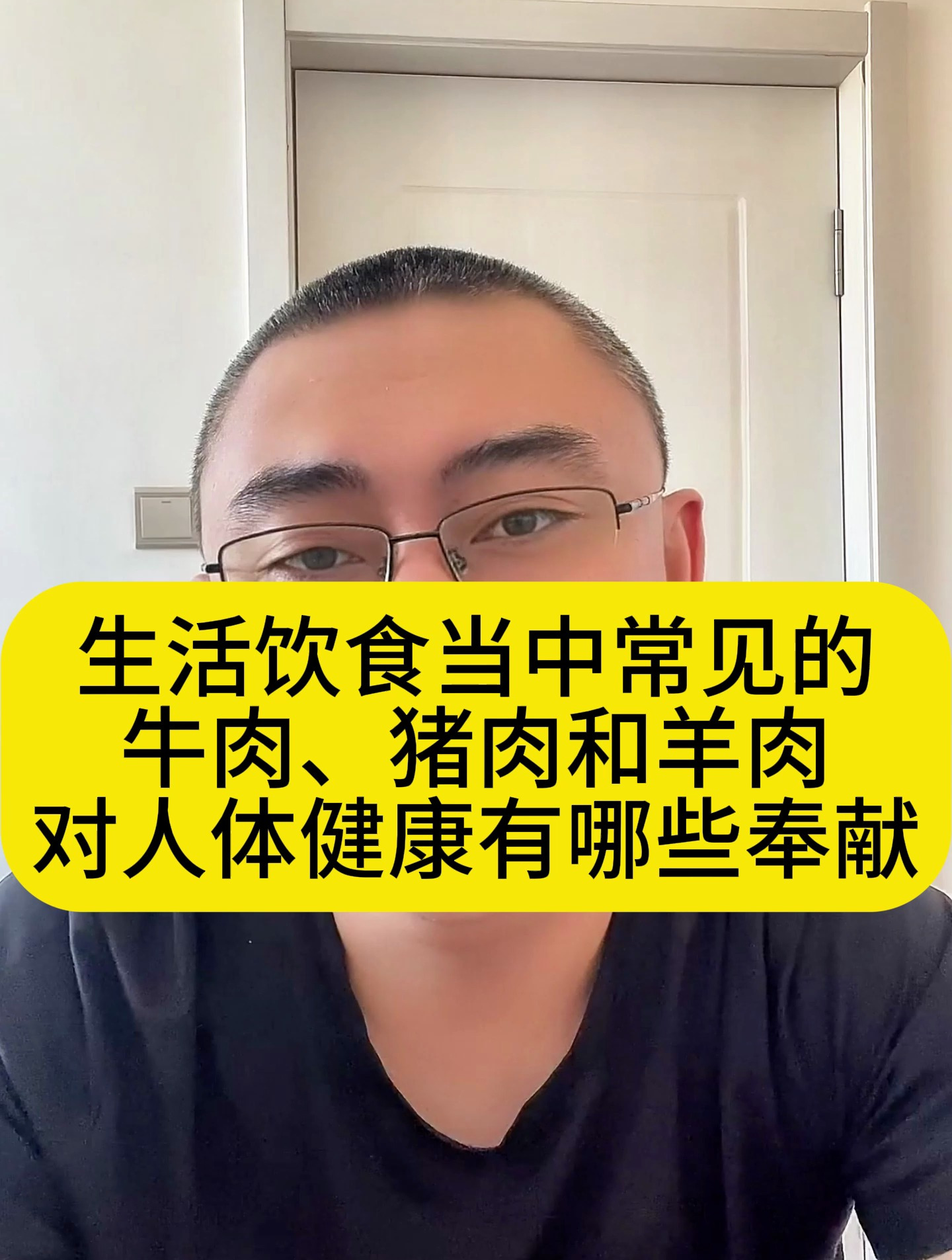 生活饮食当中常见的牛肉、猪肉和羊肉对人体健康有哪些奉献