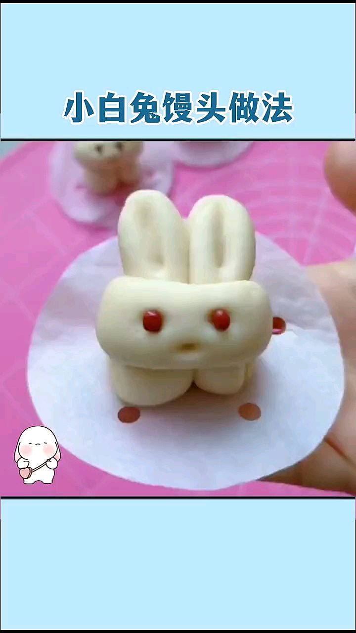 小白兔馒头的做法