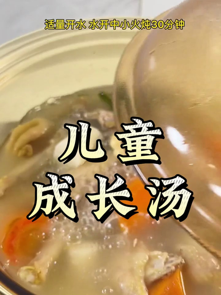 孩子瘦弱矮小,妈妈要常煲这个汤,太子参麦冬无花果黄芪蜜枣汤