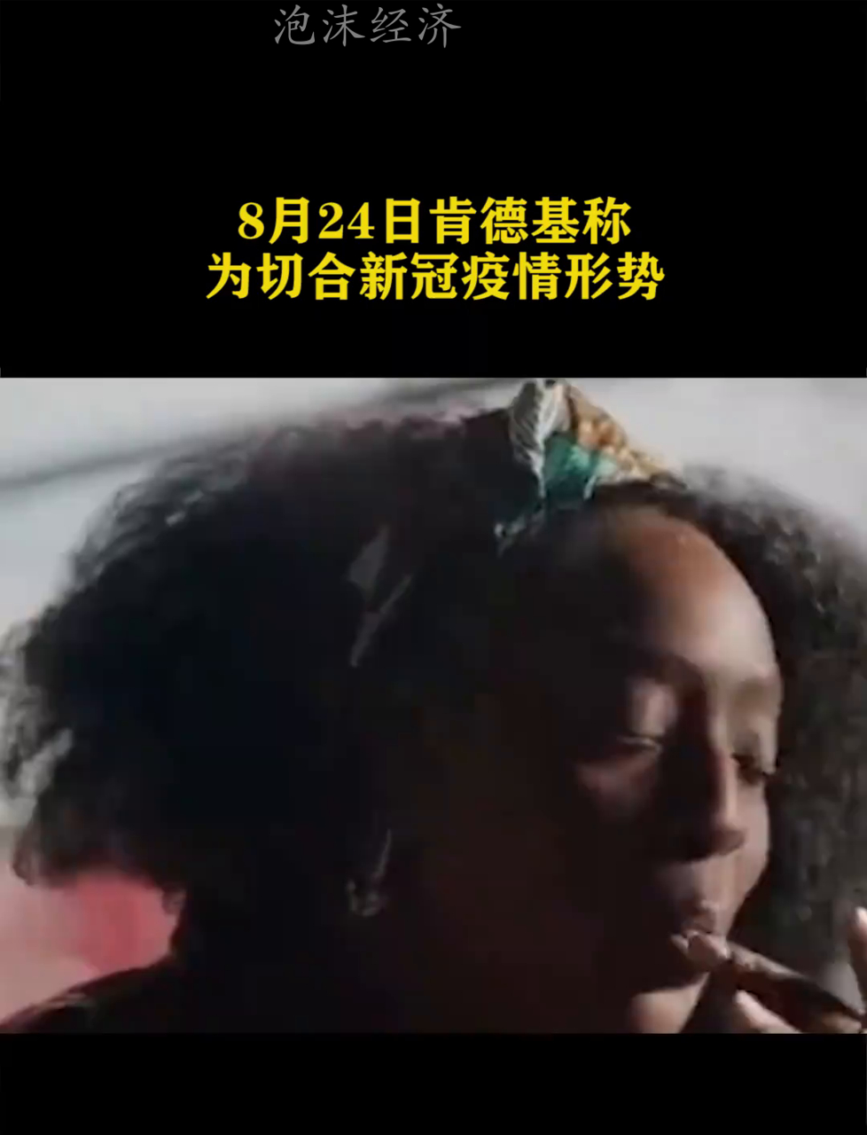 肯德基暂停使用拥有64年历史的吮指回味,自在滋味广告语