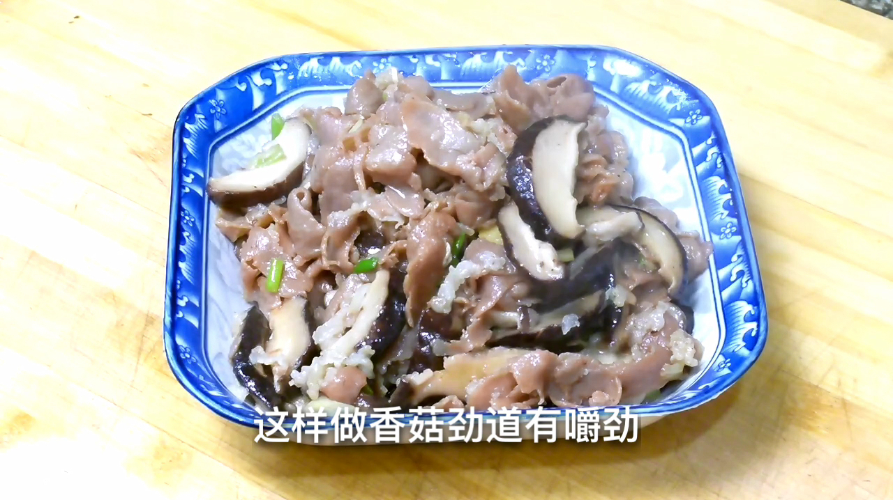 香菇炒肥牛怎么做好吃?我家这样做,香菇劲道,肥牛嫩滑