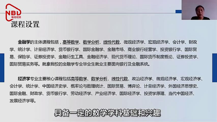 [图]直通商学院丨天津商业大学:选专业要具备修读该专业的学科能力