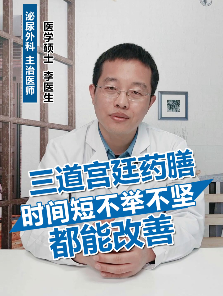 三道宫廷药膳，时间短早泄，不举不坚能改善