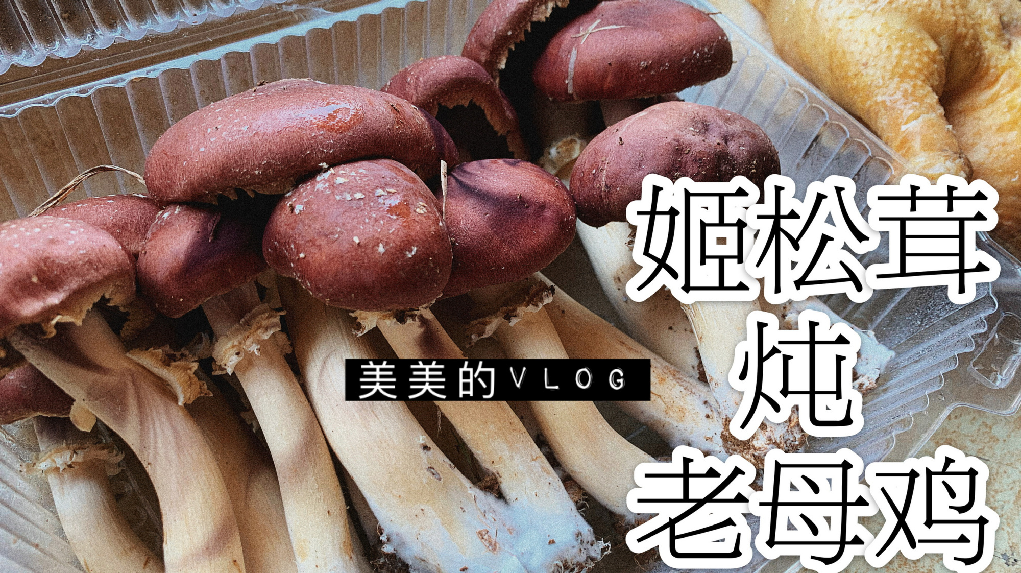 炖鸡汤前这样做,汤炖出来的味道鲜美,大人小孩都爱喝!