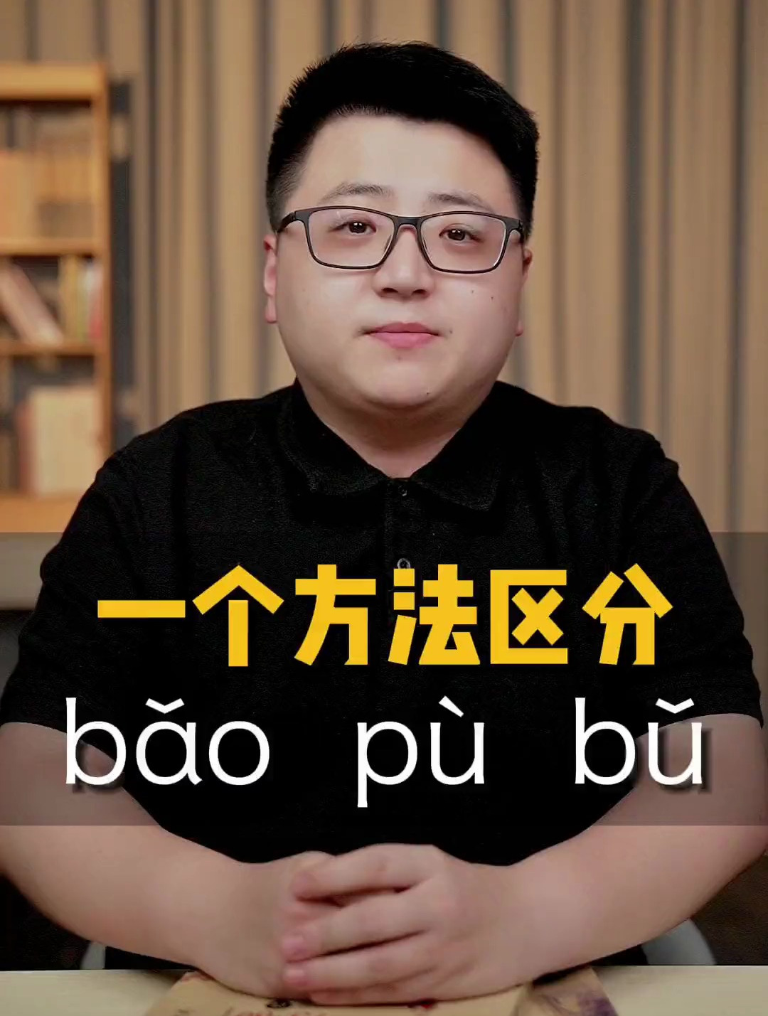 汉堡的“堡”,大家都认识,但是堡的三个读音很难分清?