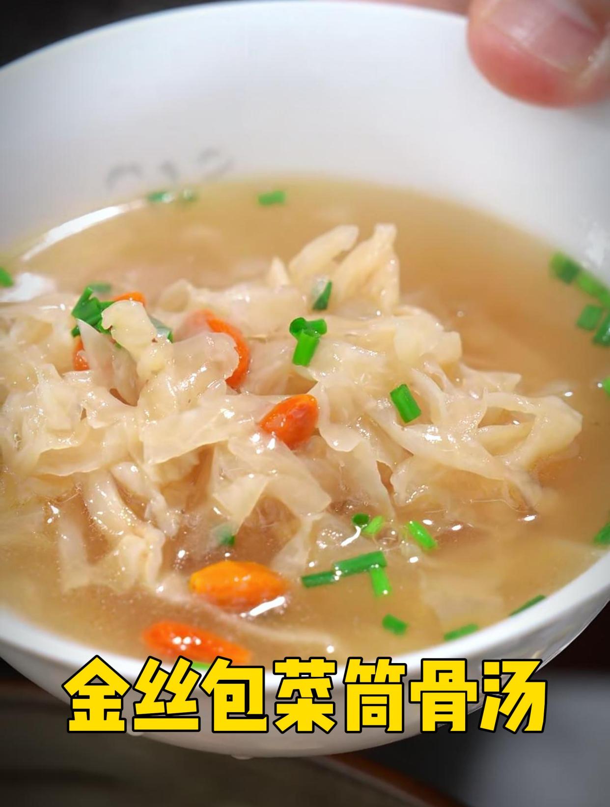 秋天到,喝靓汤,金丝包菜筒骨汤,驱赶孤独,唯爱和美食不可辜负