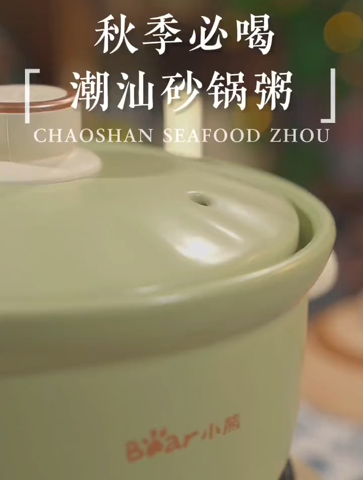 正宗潮汕砂锅粥简单鲜美,秒杀大排档!