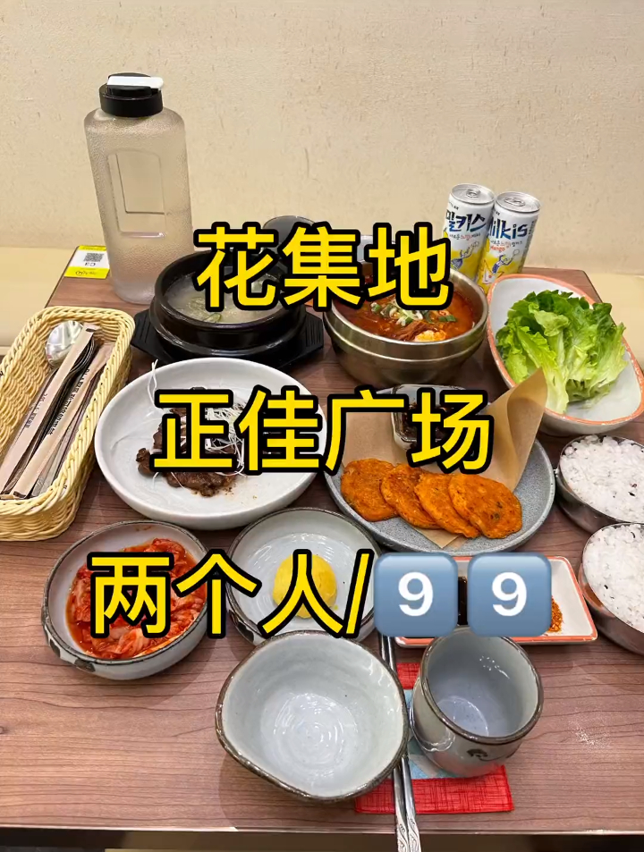 正佳广场这家韩料花集地来过都说好吃