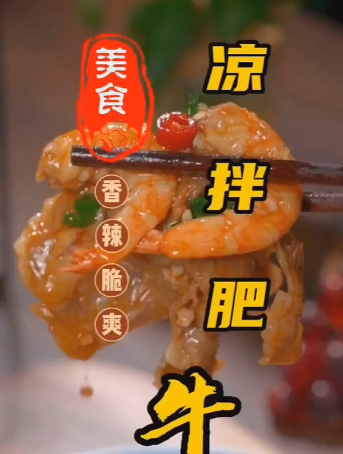 早中晚餐推荐菜可以做素菜大全,一日三餐清淡下饭菜,凉拌肥牛