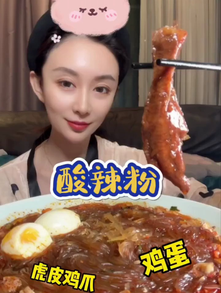 酸辣粉来了????酸酸辣辣的红薯粉～软烂脱骨的虎皮鸡爪还有糖心蛋!