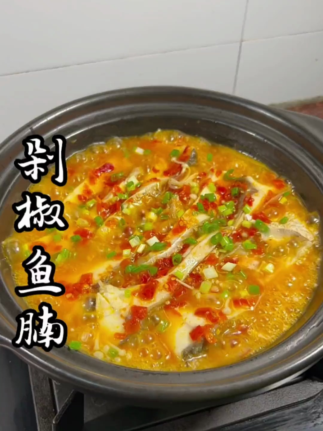 以后想吃剁椒鱼腩不要再去蒸了.试试我这个做法.比蒸的还入味