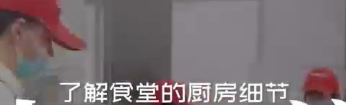 中膳采访-食堂实拍