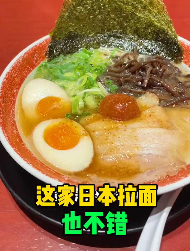 你觉得拉面里最好吃的是什么?