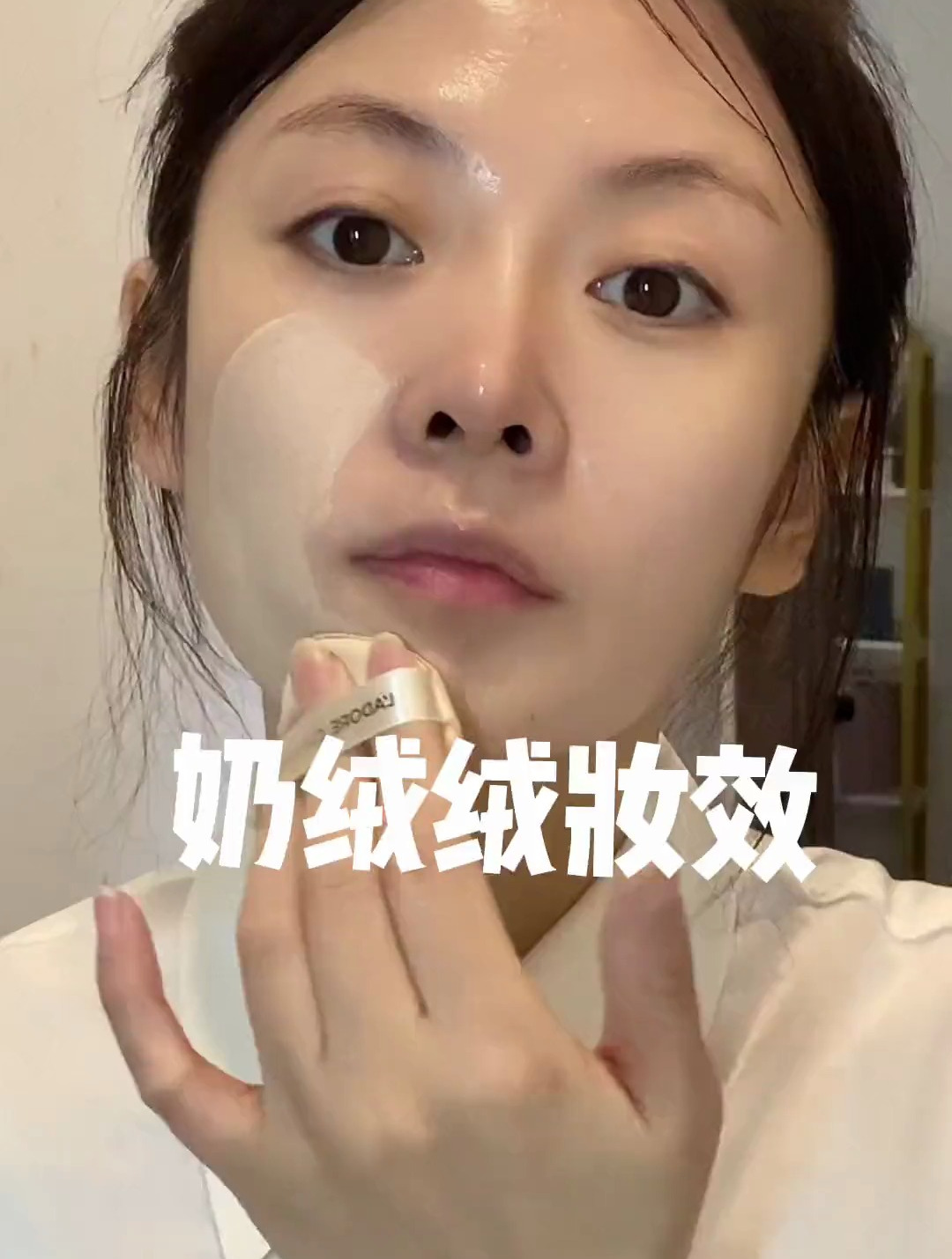 今天要出去玩,来测评一下超长待机的烙色双皮奶气垫吧