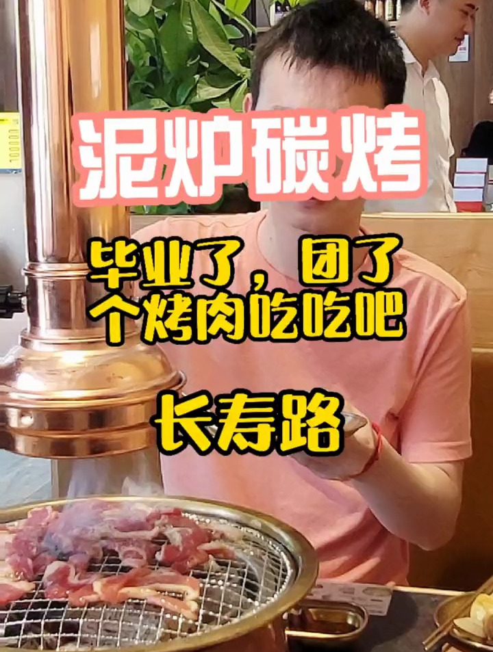 三宝泥炉火烤鳗鱼味道如何,今天来试试