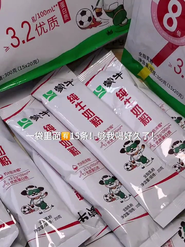 学生党快把奶茶换成它!奶香浓郁!配料表只干净到只有生牛乳!