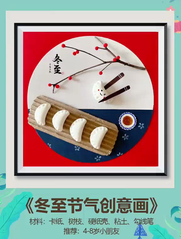 冬至快到了,这样做饺子简单到幼儿园小朋友都会,带着孩子试试吧