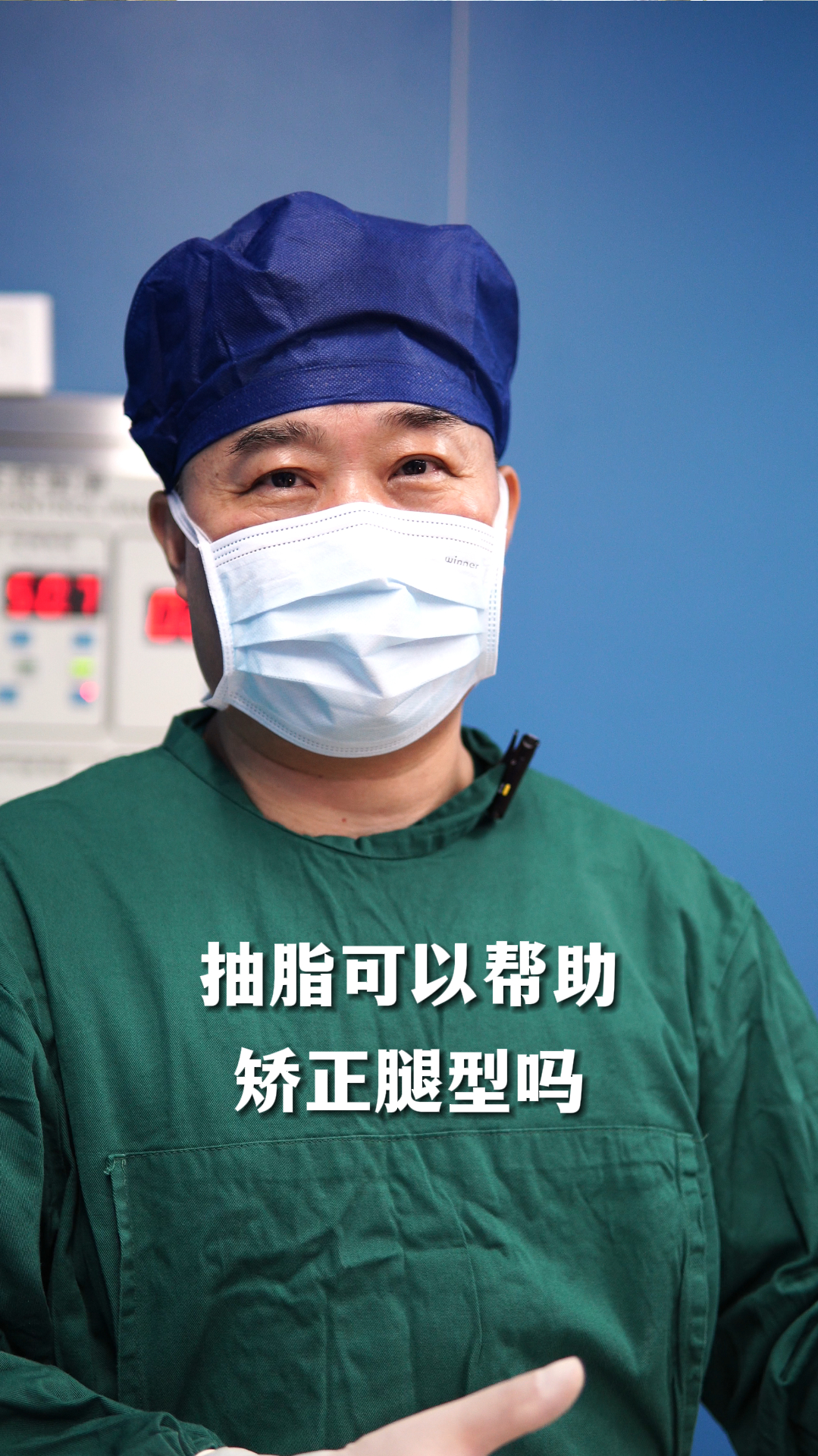 抽脂可以帮助改善腿型吗?