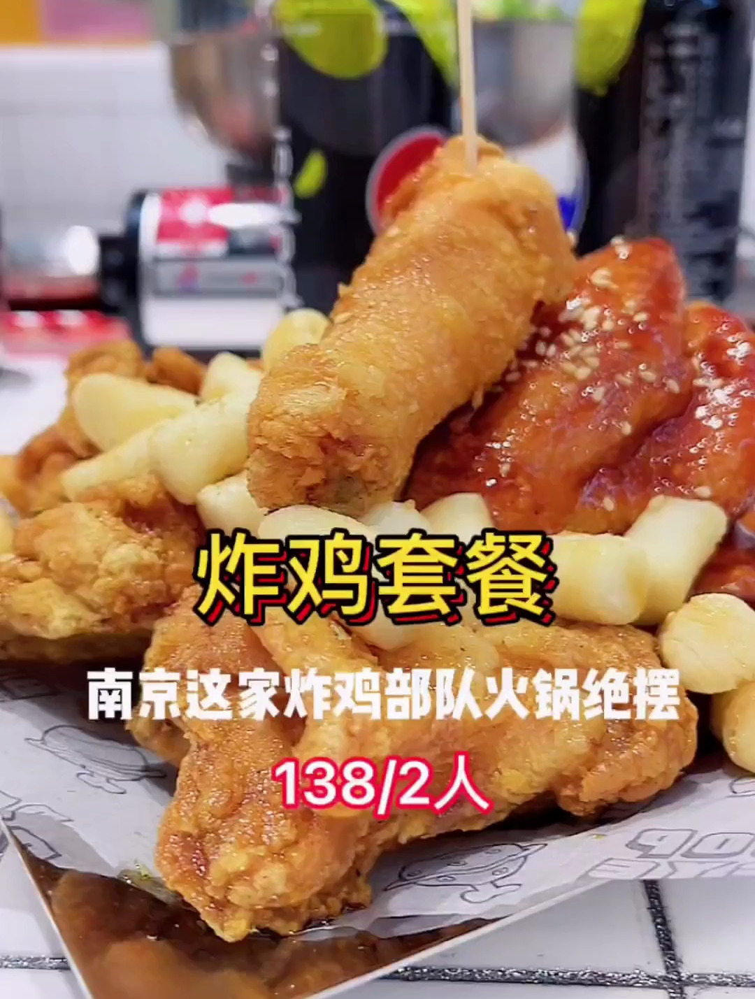 南京波派也出套餐了