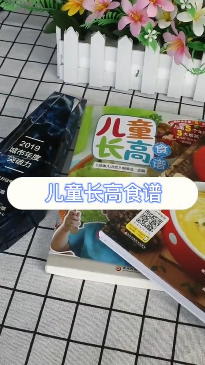 这套儿童食谱书籍针对0到6岁的儿童,有几百道菜谱让孩子吃得开心
