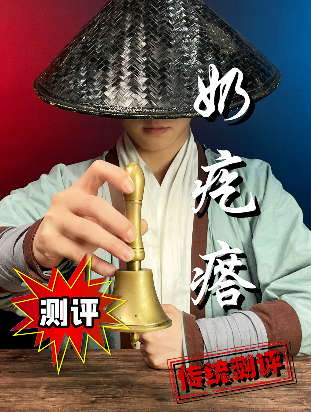 这奶疙瘩和奶酪有啥区别?