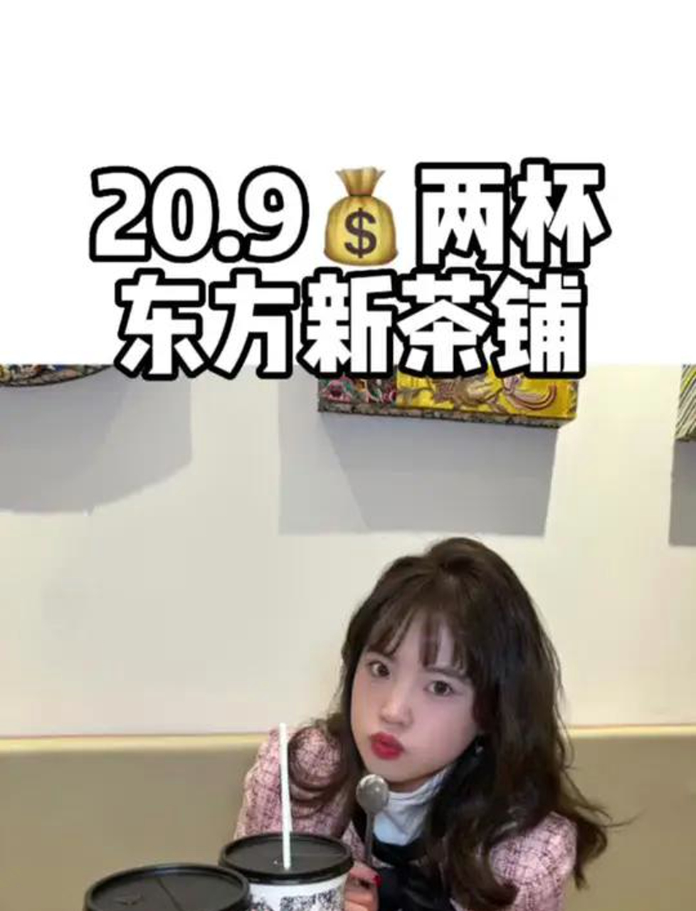 温州新开国潮奶茶店,茶香浓郁,开业特惠20.9元两杯,快叫上好友一起尝鲜!