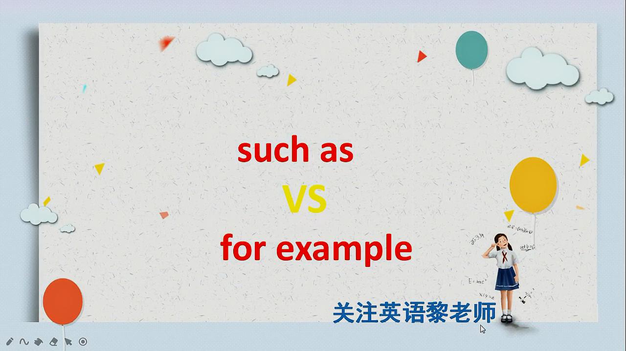 [图]英语单词：such as和for example都是举例，有啥不同呢？