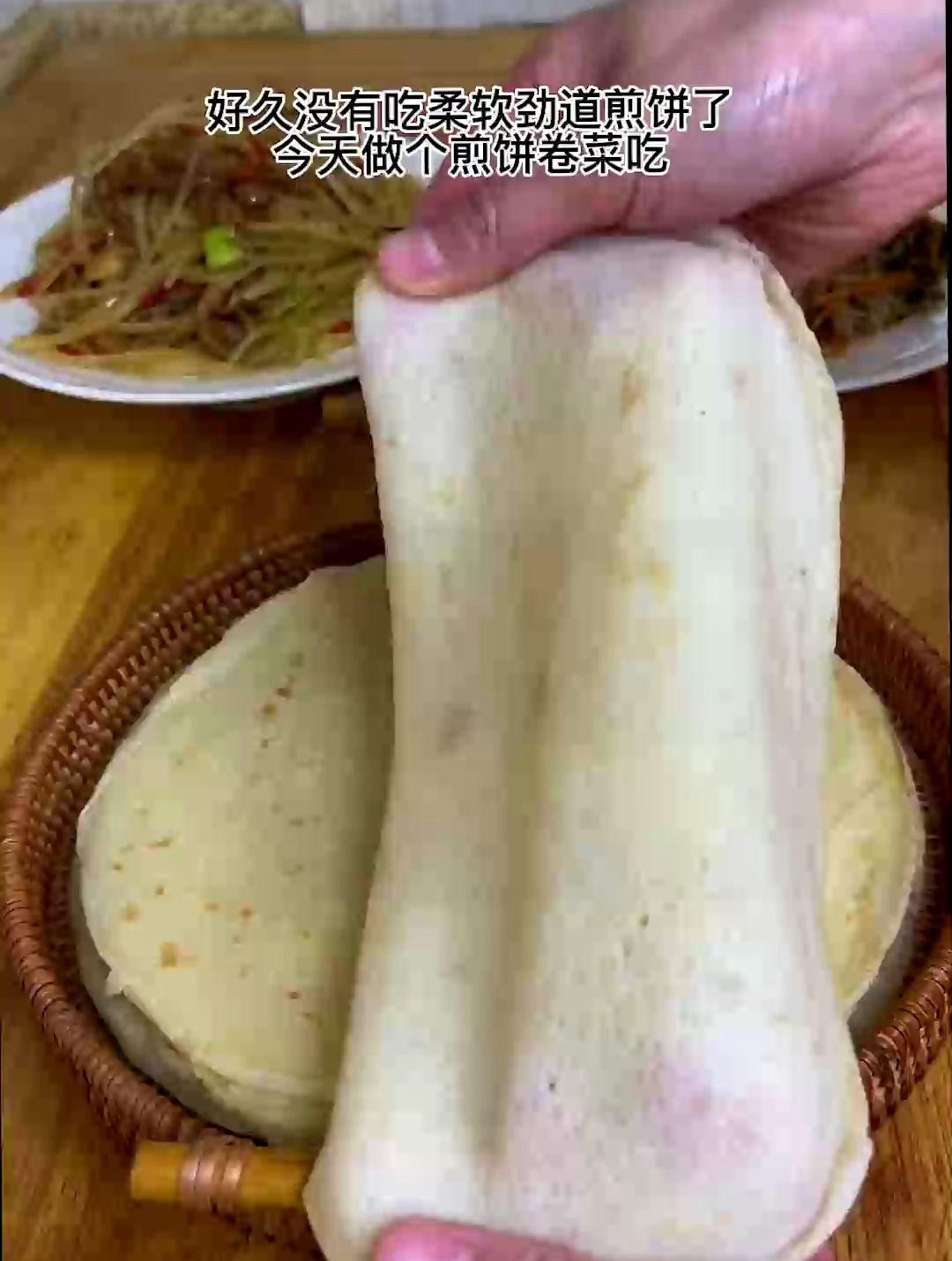 今天做了煎饼卷菜,煎饼柔软劲道,卷了孩子喜欢吃的菜