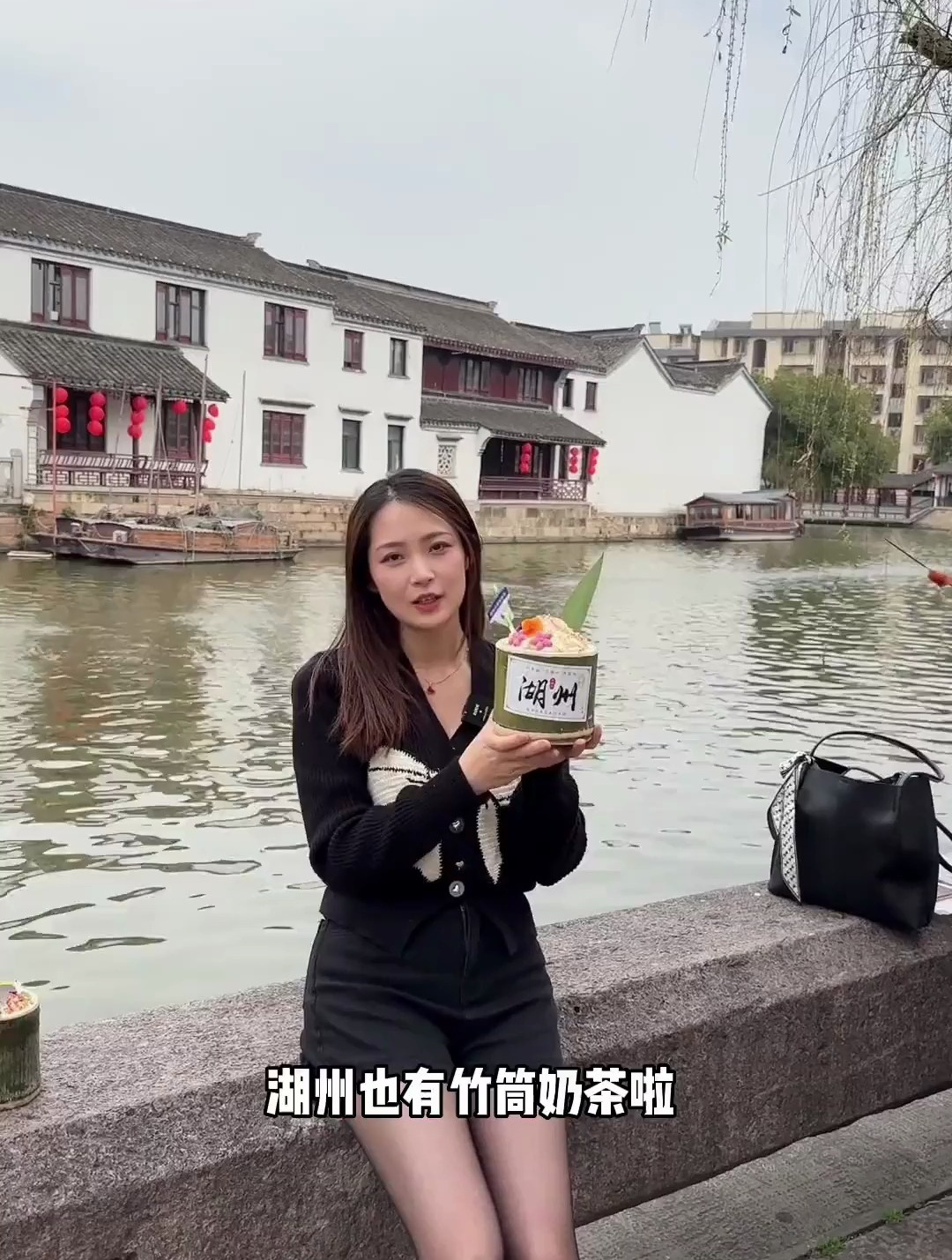 艾特你爱拍照的闺蜜,团上竹筒奶茶去衣裳街河边拍几张美美的照片