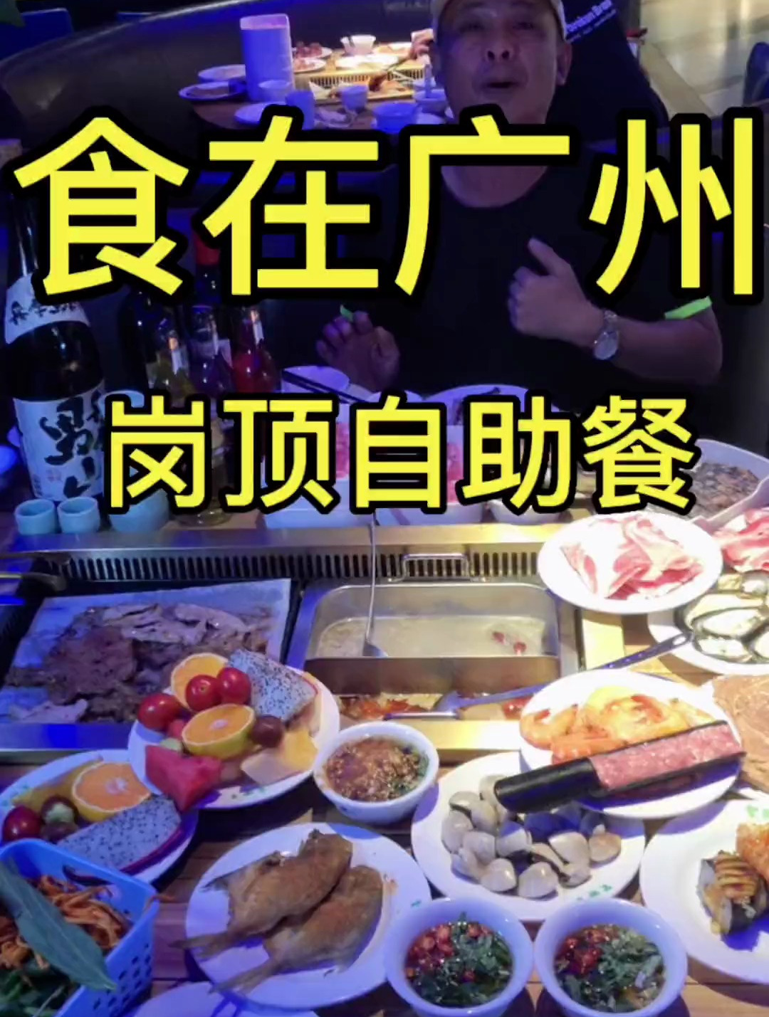 广州粤菜馆子推荐