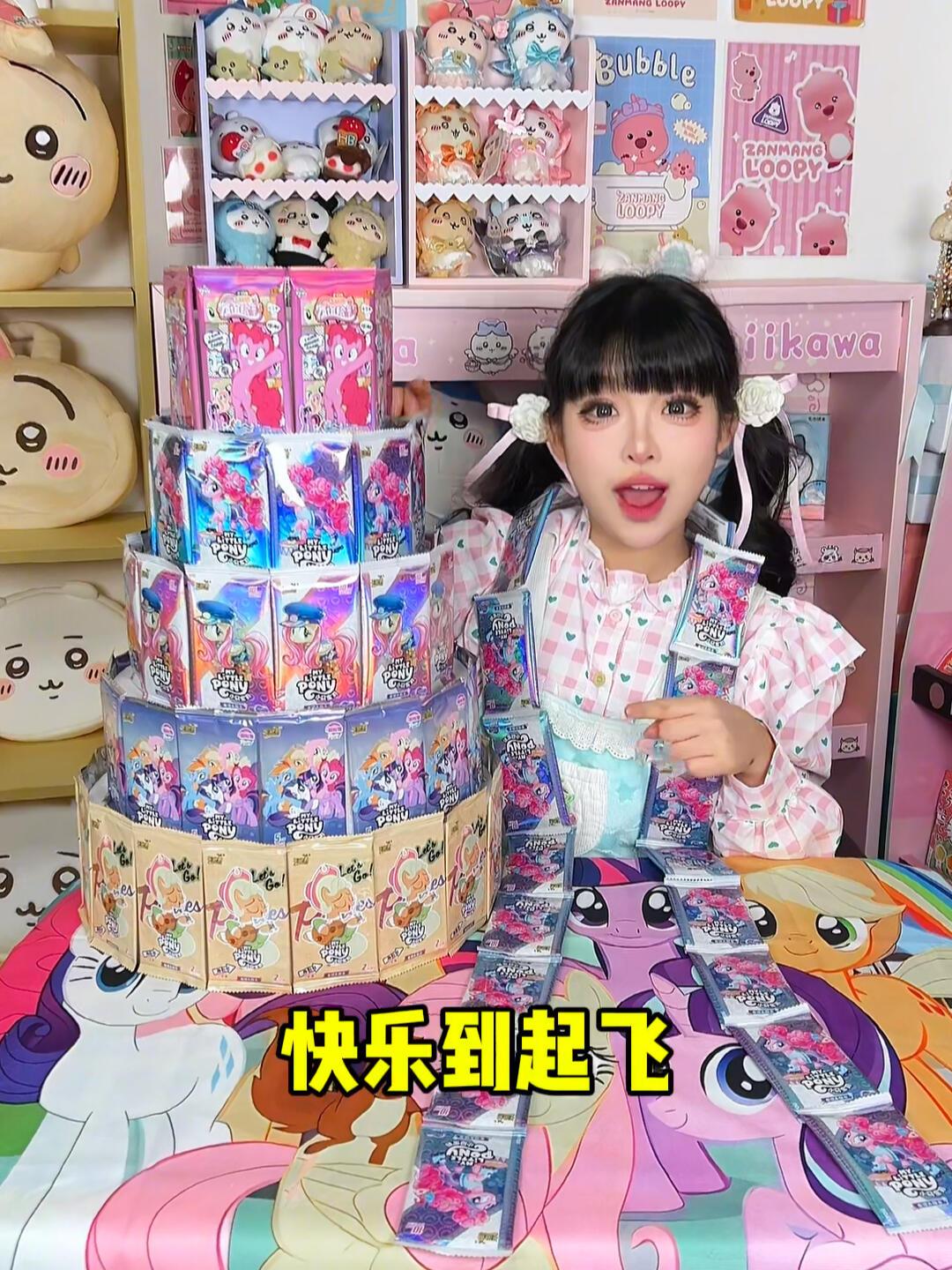 爱她就给她做小马宝莉蛋糕